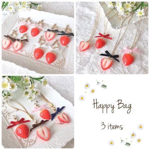 《福袋 Happy Bag》王道いちごアクセサリー♡3点セット