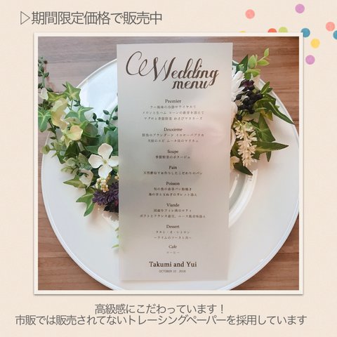 最安1枚70円！結婚式メニュー表＊オーダー受付中‼︎！