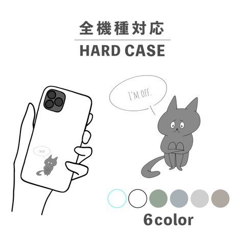 ねこ 猫 キャット 動物 手書き イラスト 全機種対応スマホケース 背面型 ハードケース NLFT-HARD-01h