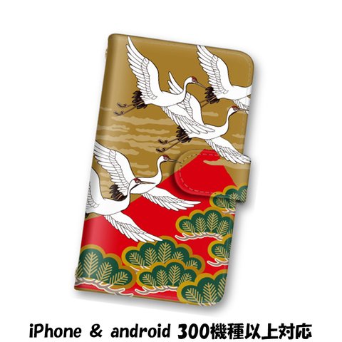 送料無料 スマホケース 手帳型ケース Android iPhoneケース 鶴 和柄 スマホカバー