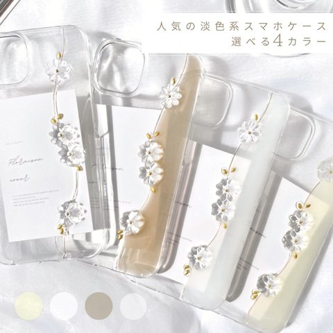 【選べるカラー】淡色flowerbeltcoloriPhoneケース Coeur iPhone13 iPhone12 iPhone12pro iPhone13pro ショルダーケース 