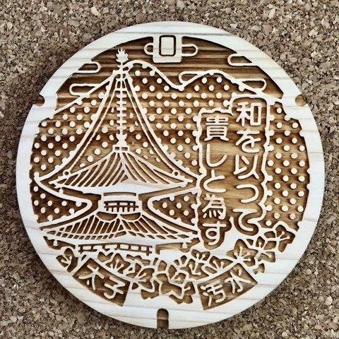 Woody Manhole Coaster Ⓡ　大阪府 南河内郡 太子町