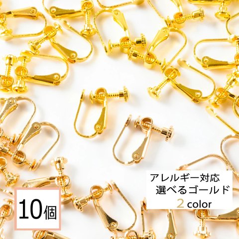 (e-00239)イヤリング パーツ ゴールド カン無し 平皿4mm 10個 退色防止コーティング済 金具 ニッケルフリー アクセサリーパーツ 材料 ハンドメイド 素材 問屋 専門店