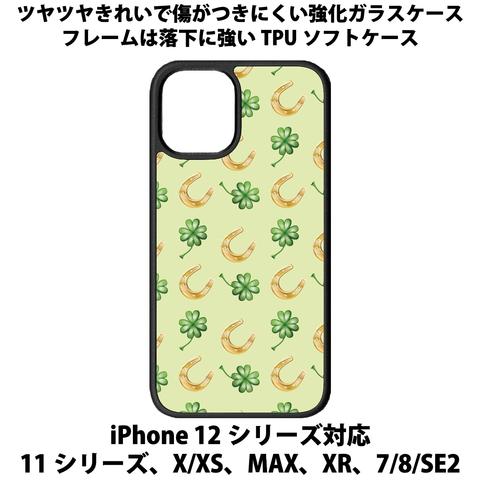 送料無料 iPhone13シリーズ対応 背面強化ガラスケース 蹄鉄とクローバー4