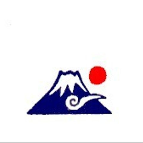 富士山とお日様