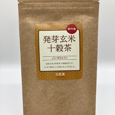 五穀庵　発芽玄米十穀茶