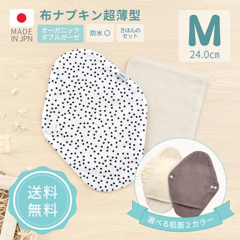 布ナプキン オーガニックコットン 使い捨て感覚 生理用 送料無料 人気 ガーゼ 楽 かんたん 簡単 初心者 初めて ブランド 薄型 モノトーン 可愛い おしゃれ おすすめ agio