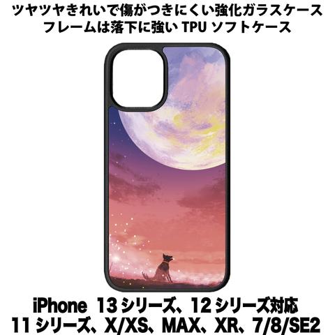 送料無料 iPhone13シリーズ対応 背面強化ガラスケース 満月と犬