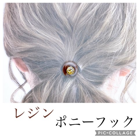 半球　レジン　ポニーフック　ヘアアクセサリー