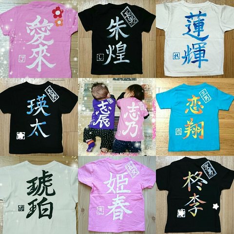 こまきなな手描き名前入りTシャツ／片面背面