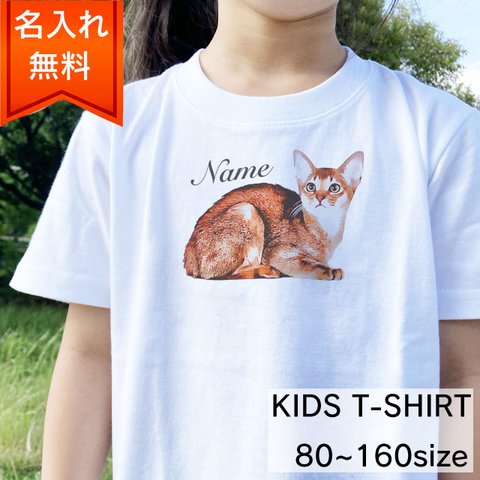 【名入れ無料】アビシニアン猫のキッズ&ベビーTシャツ/ 猫好きさんへのギフトに 選ばれている大人気商品です！ラッピングできます！