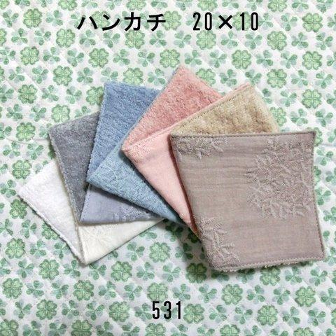 5枚セット ハンカチ 刺繍くすみカラー 木の葉柄 ダブルガーゼタオル 20×10 531