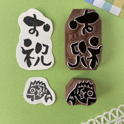 消しゴムはんこ　お祝　鯛　進級　入学　ぽち袋1枚付き　ミニ紙袋