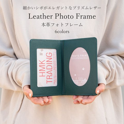 本革 フォトフレーム プリズムレザー 写真立て フォトスタンド 手帳型