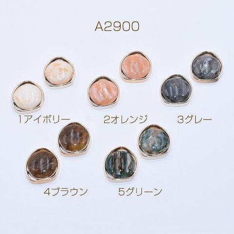 A2900-3 30個  高品質ボタン貼付けパーツ アクリルパーツ 樹脂貼り 三角形 21×23mm 3×【10ヶ】