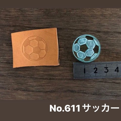 No.611サッカーボール　レザークラフト刻印