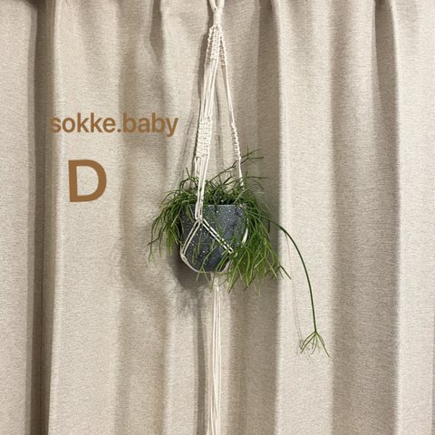 sokke.baby マクラメハンギング D