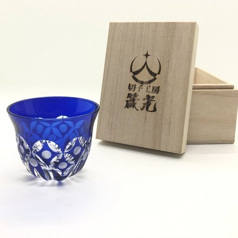 【高品質】ぐいのみ・七宝花　瑠璃　切子工房箴光