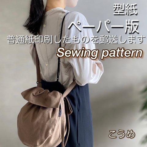 型紙販売🧵こうめ※作り方ナシ