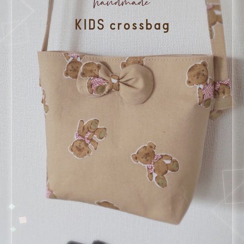 ꕤ︎︎KIDS crossバッグꕤ︎︎  カフェオレカラー くまさん柄♡