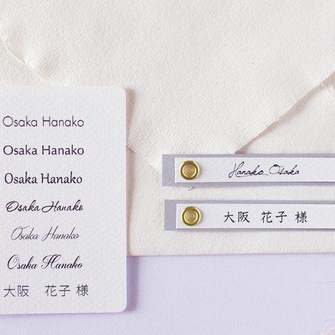 サンプル送料無料！席札name plate  for wedding 