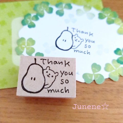 Thank you so muchはんこ(洋なしとくま)