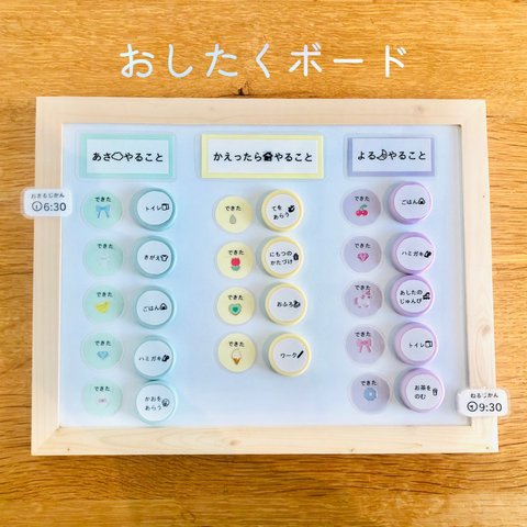 おしたくボード（木製風）　おしたくマグネット　身支度ボード