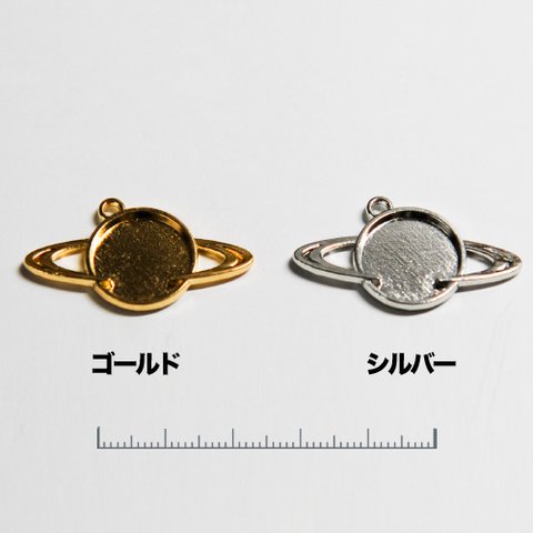土星チャームミール皿（ゴールド/シルバー）3個　/UVレジン/
