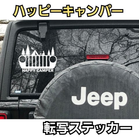 Jeep キャンパーにオススメ❗　転写ステッカー