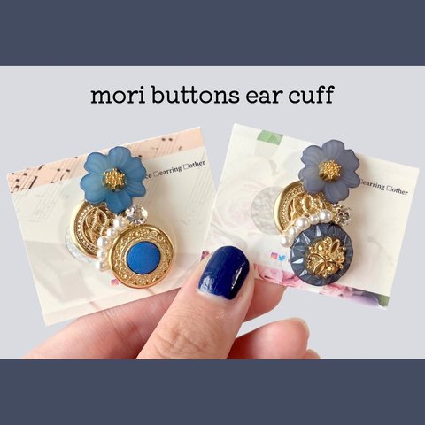 【右】🖤Mori Buttons Ear Cuff🖤