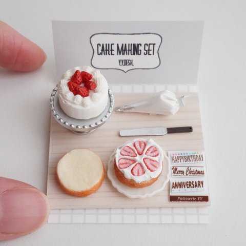 【台:シルバー】ミニチュアCake making set