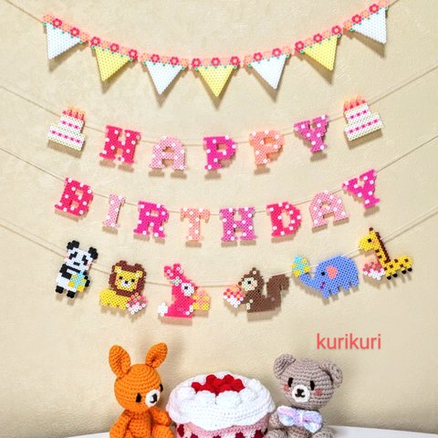 動物さんのお誕生日ガーランド(小花フラッグ付き)