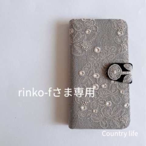 3366*rinko-fさま確認専用 ミナペルホネン 手帳型 スマホケース