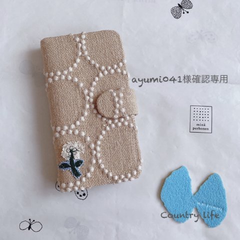 1562*ayumi041様確認専用 ミナペルホネン 手帳型 スマホケース