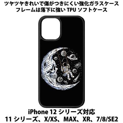 送料無料 iPhone13シリーズ対応 背面強化ガラスケース 宇宙飛行士30