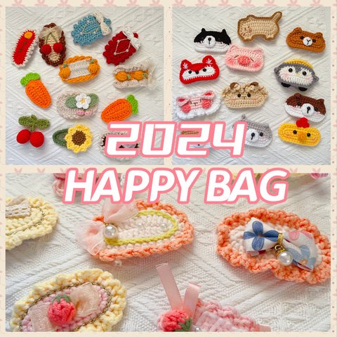 2024　HAPPYBAG  福袋  パッチンピン　毛糸かぎ針編み　ヘアピン