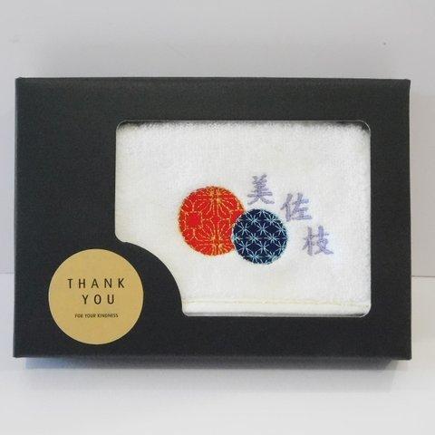 手毬とお名前刺繍入り今治タオルハンカチ　GIFTBOX入り