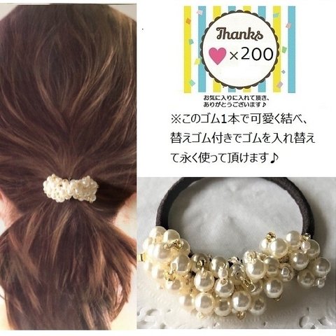 【送料無料】大人パールのヘアゴム（シナモンゴールド糸）