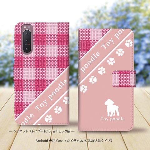 Android専用 手帳型スマホケース（カメラ穴あり/はめ込みタイプ）【シルエット（トイプードル）＆チェック柄】名入れ可