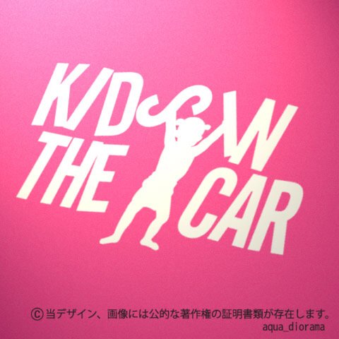 キッズインカー/KIDS IN CAR:キッズリフト女の子/WH