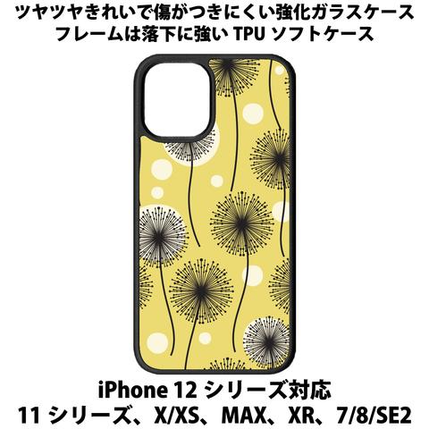 送料無料 iPhone13シリーズ対応 背面強化ガラスケース タンポポ6