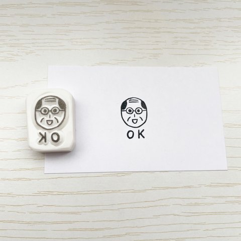 お父さんの「OK」の消しゴムはんこ