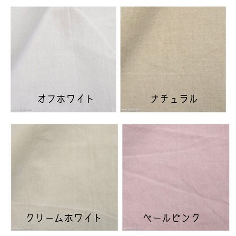 【生地リスト20色】ニュアンスカラーのハーフリネンキャンバス