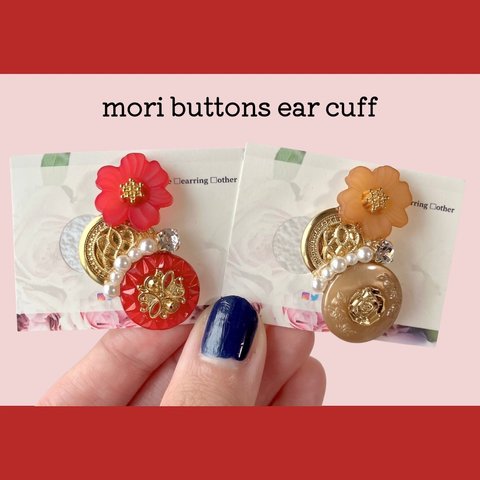 【左】❤️Mori Buttons Ear Cuff❤️