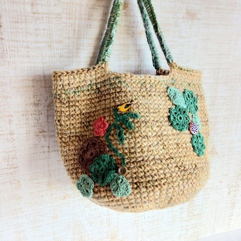 自然いっぱい麻ヒモカゴバッグ「お花畑と黄色い小鳥にカンパイ」個性的、オリジナル手さげバッグトートバッグ