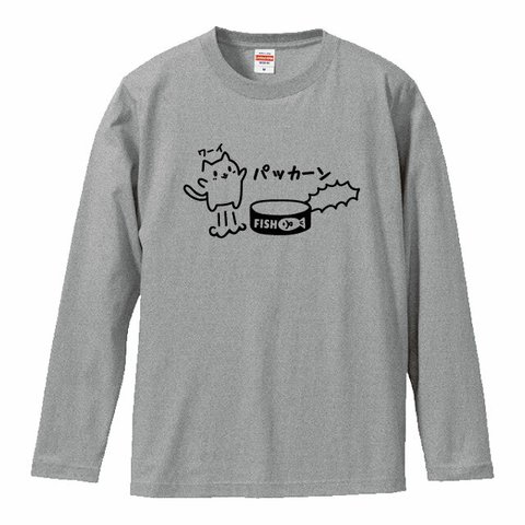 パッカーン！猫缶だいすき♥ねこ長袖Tシャツ 綿素材 Tシャツカラー全3色　各プリントカラー2色