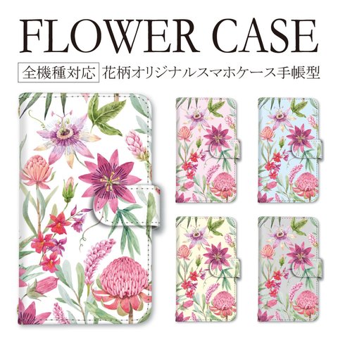 花 スマホケース 手帳型