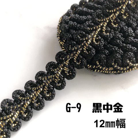 G-9  黒中金　12㎜幅　3m  ❣️ハンドメイド　手芸材料　リーフ　ブレード