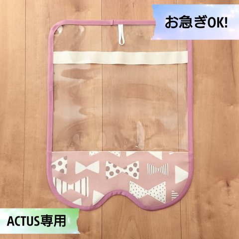 【完成品*即納可！】ACTUS アクタス 専用 ランドセルカバー♡PKリボン×プラムピンク色*