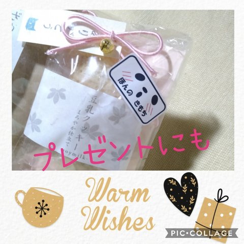 かわいい♡ゆるパンダ♡ハンドメイド　一言添え♡メッセージシール♡260枚